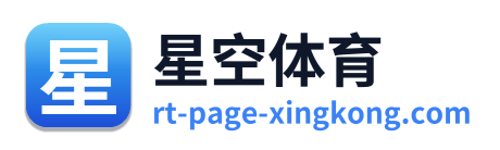 星空体育 Logo